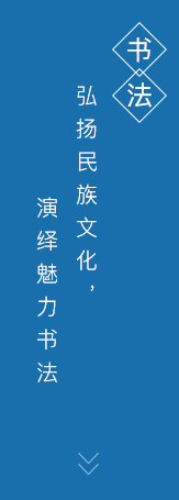 書法藝考專業(yè)